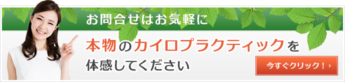 お問合せ・ご相談